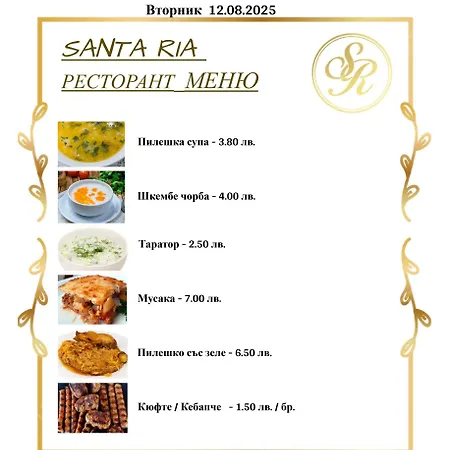 Santa Ria 호텔 Kŭrdzhali